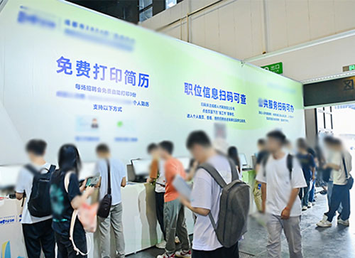 洋县人才招聘会